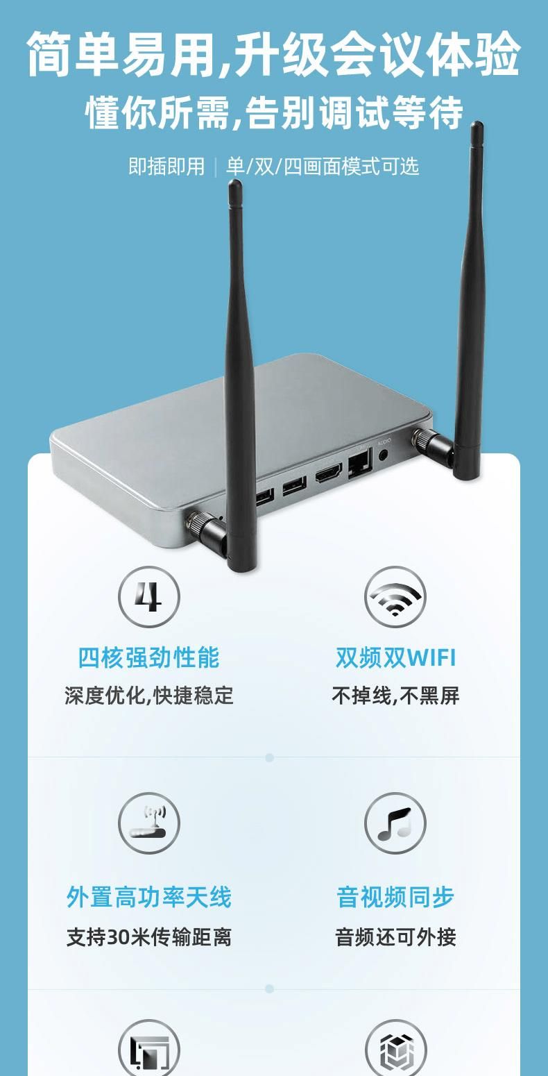 统信UOS信创电脑和Windows笔记本无线投屏小间距LED屏显示