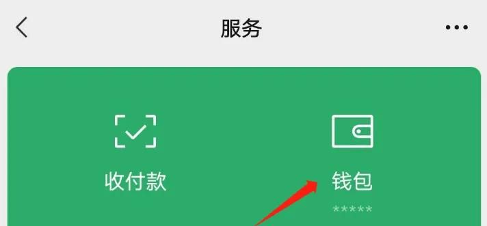 微信上绑定了银行卡要留心，这个功能记得开启，我也是刚知道