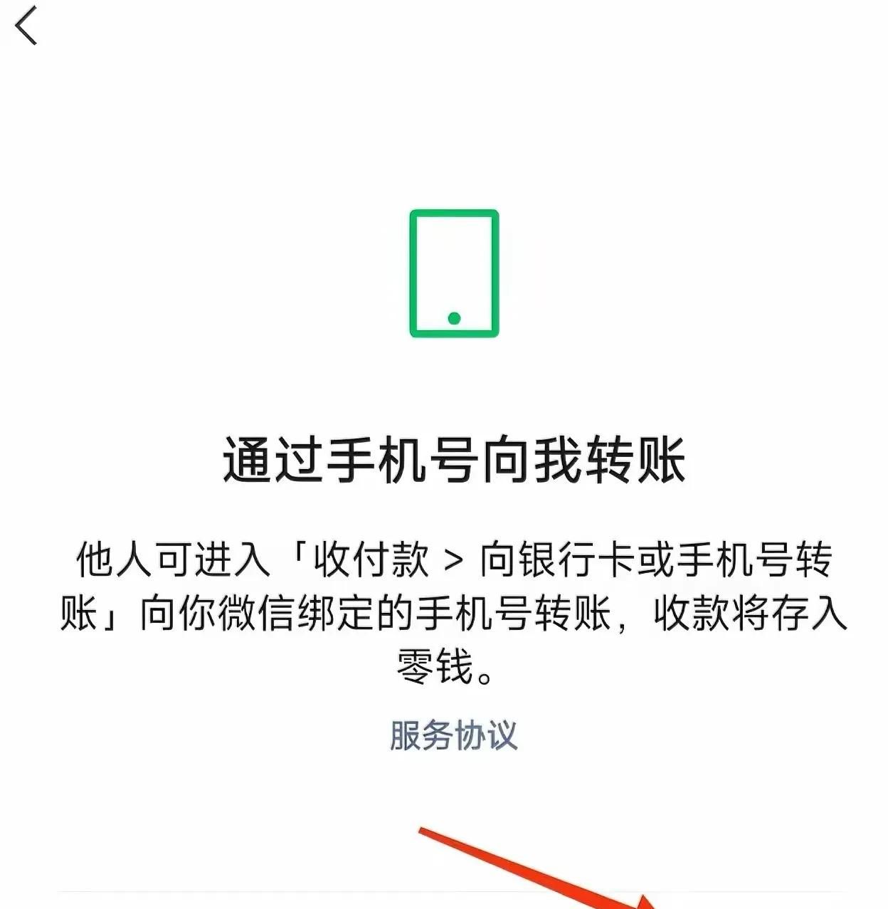 微信转账尴尬难收？打开这个神秘设置，自动入账，告别尴尬！