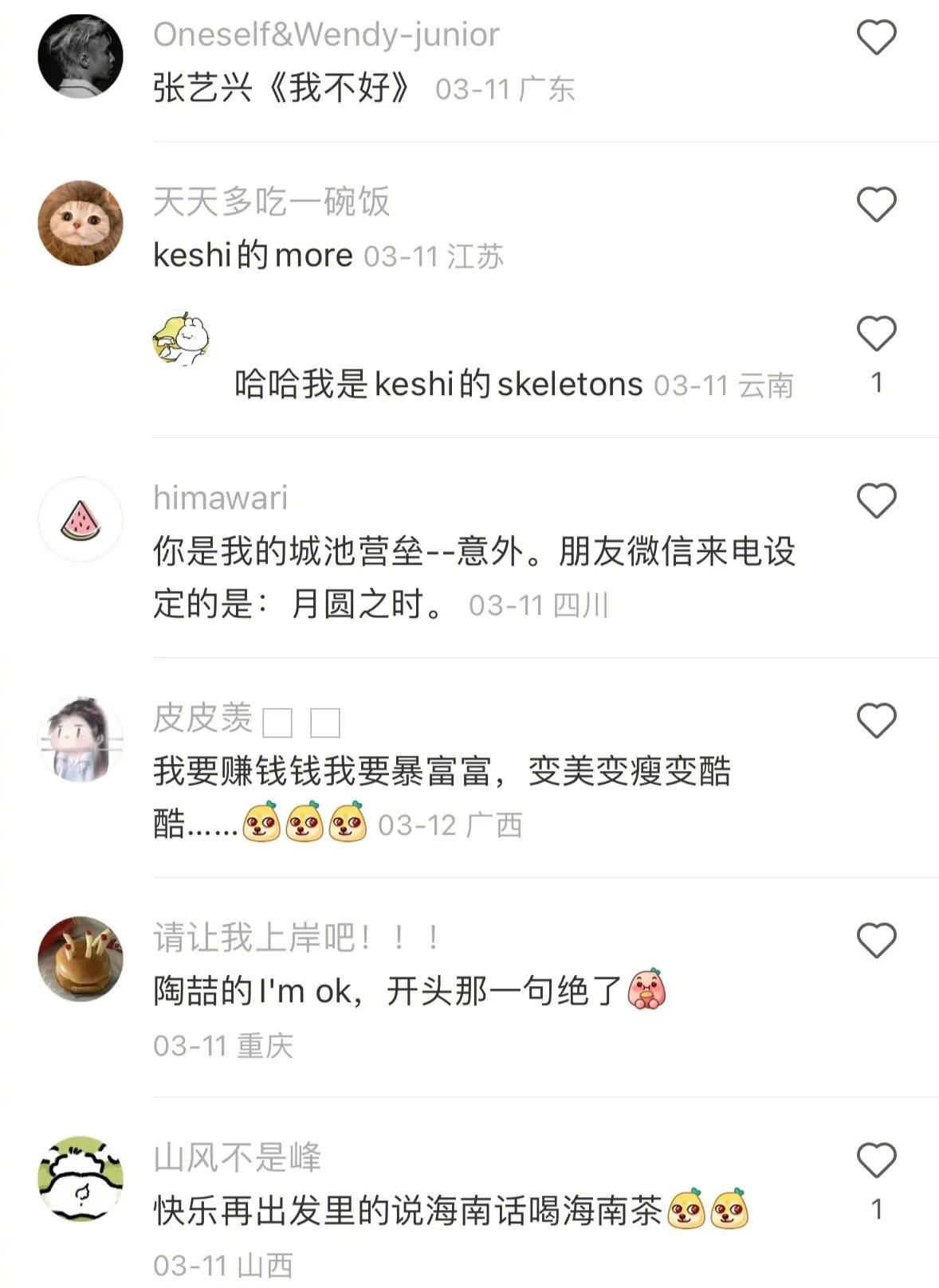 大家的微信来电铃声都是什么？