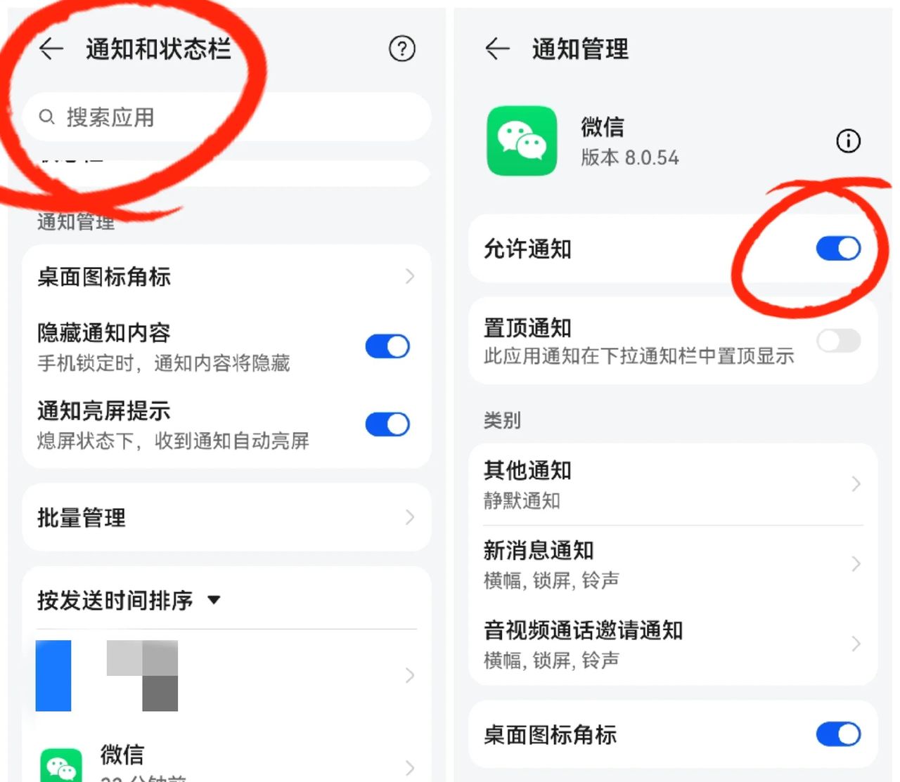 手机熄屏，微信信息总延迟或收不到！只需做好这几步设置立马解决