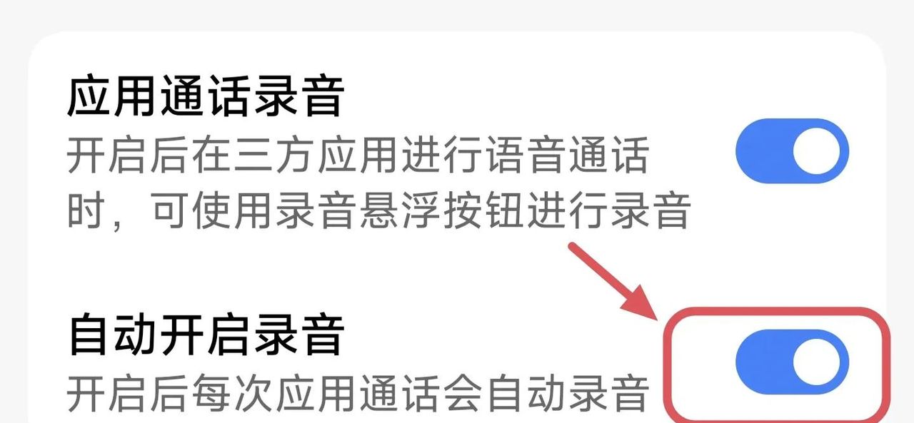 微信语音通话如何自动录音，原来方法这么简单，学会很实用