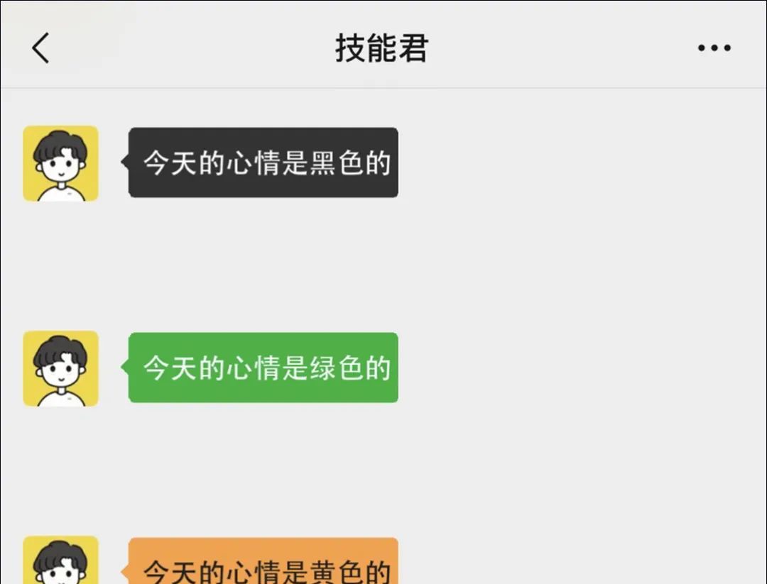 微信聊天气泡，可以换颜色了！