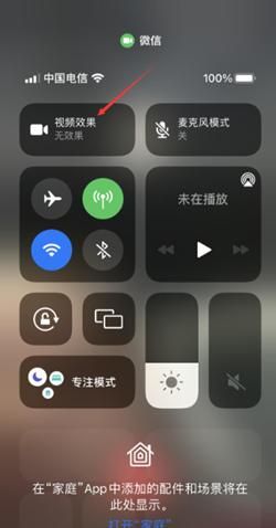 微信视频美颜怎么设置 微信视频美颜设置方法