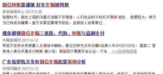 遂宁人，这样做可以防微信转账被骗，99%的人还不知道！