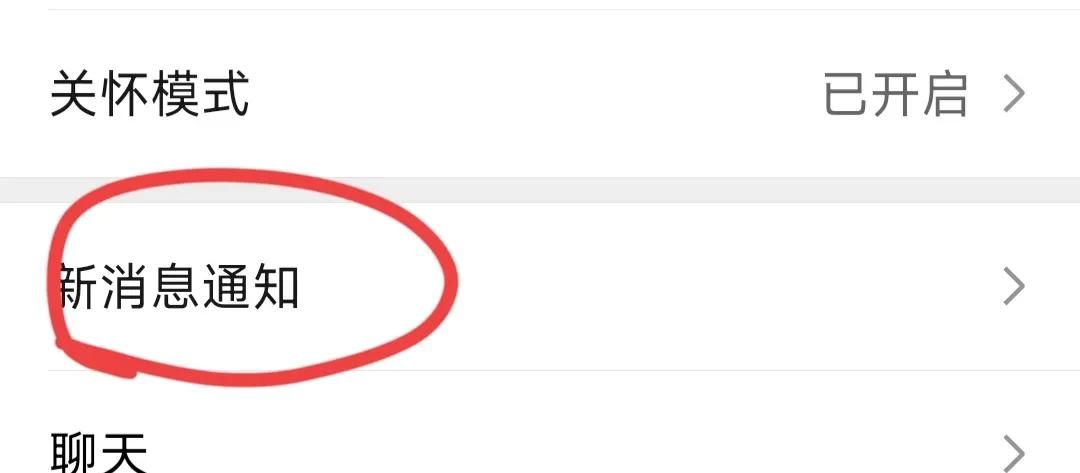 微信视频通话不显示来电界面是什么缘由，又如何解决？