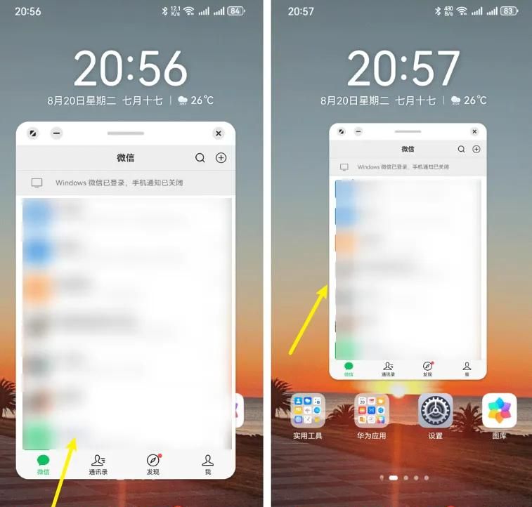 微信小窗口怎么调出来？