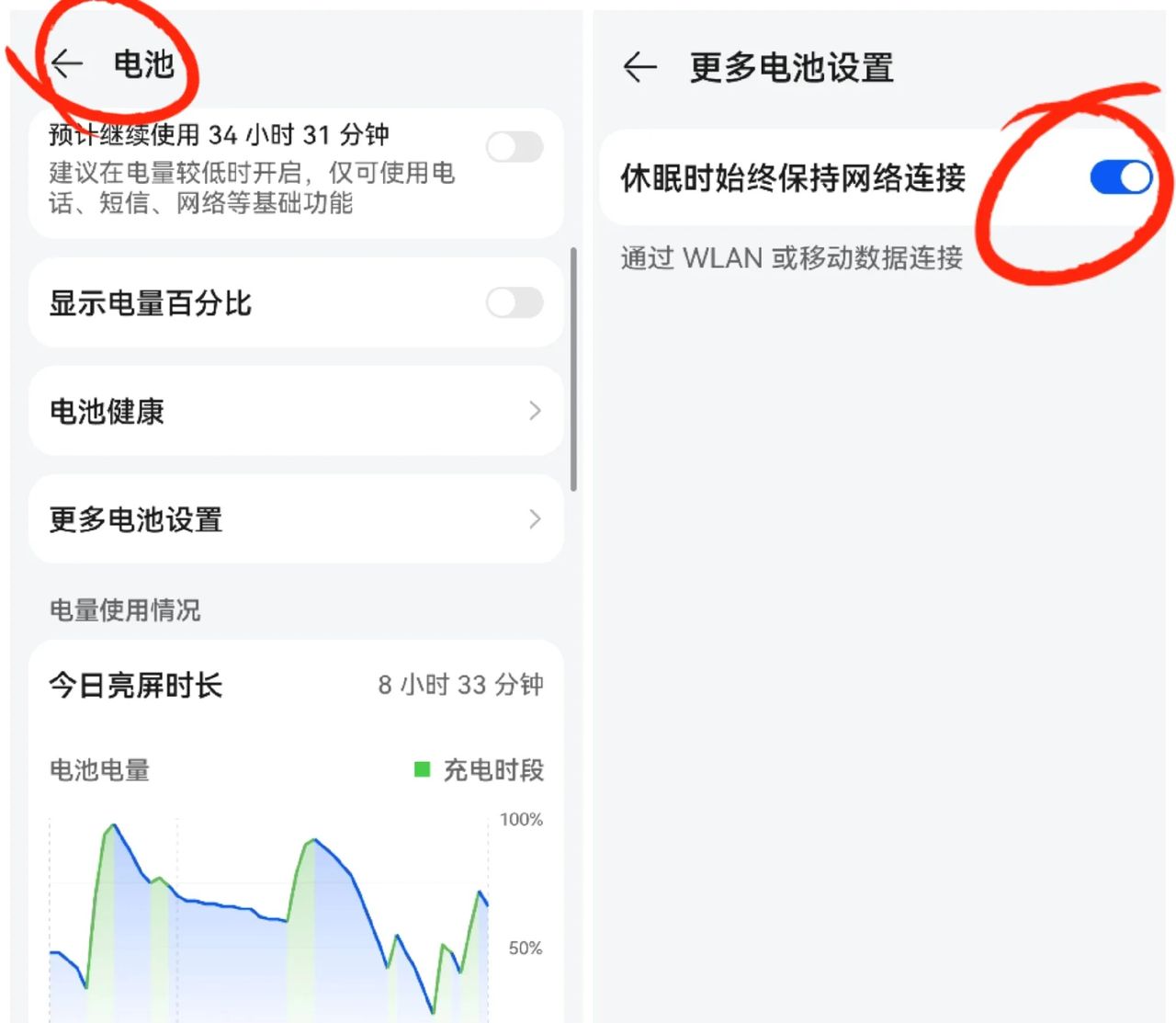 手机熄屏，微信信息总延迟或收不到！只需做好这几步设置立马解决