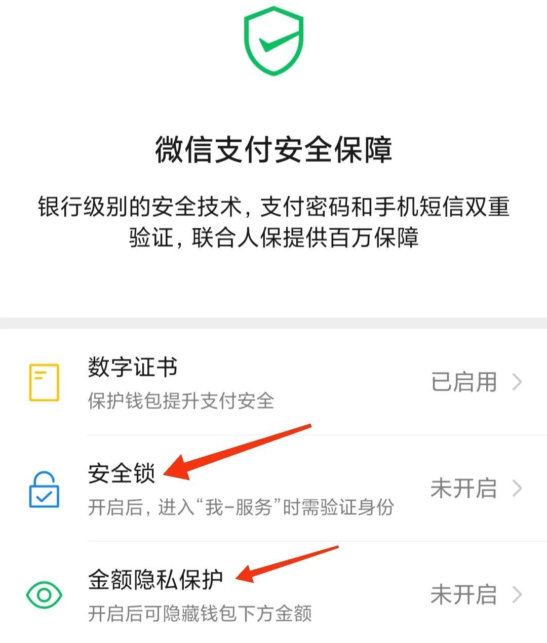 快自查！微信的这2个开关如果没打开，银行卡随时可能被盗刷！