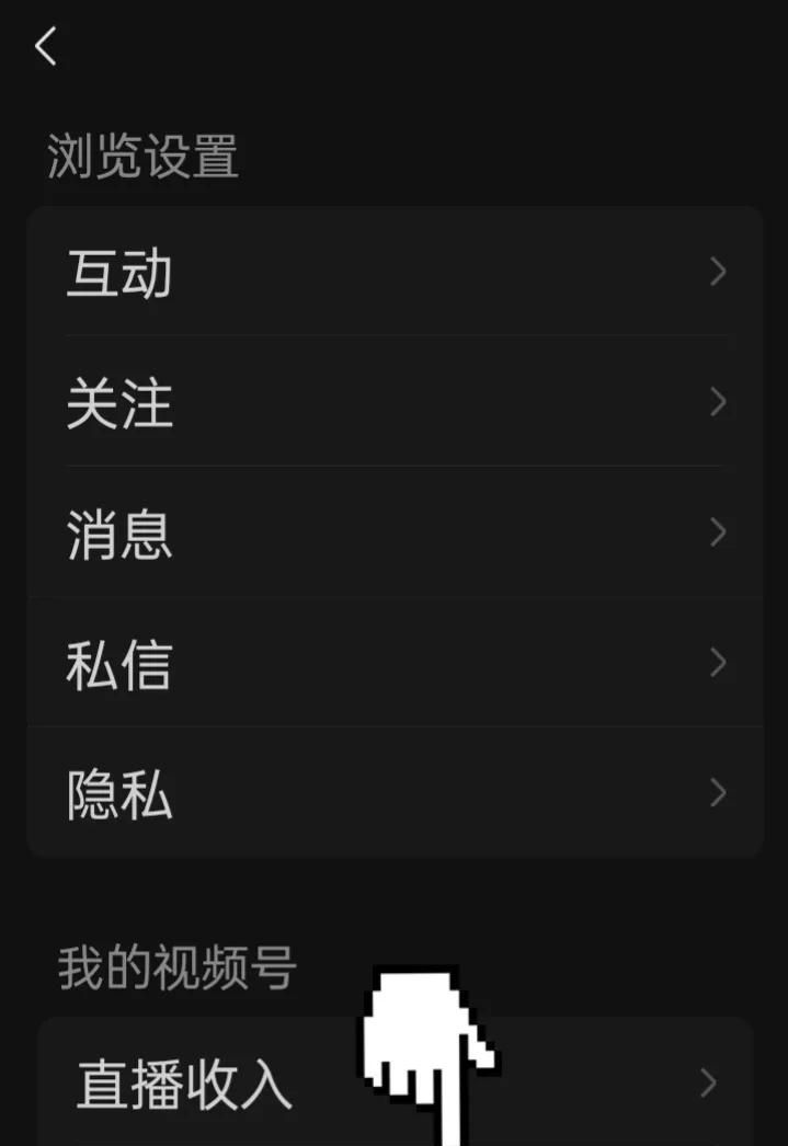 在微信中，你会创建自己的视频号吗？不会我来教你！