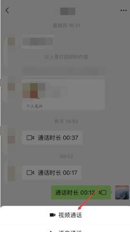 微信视频美颜怎么设置 微信视频美颜设置方法 - 宋马