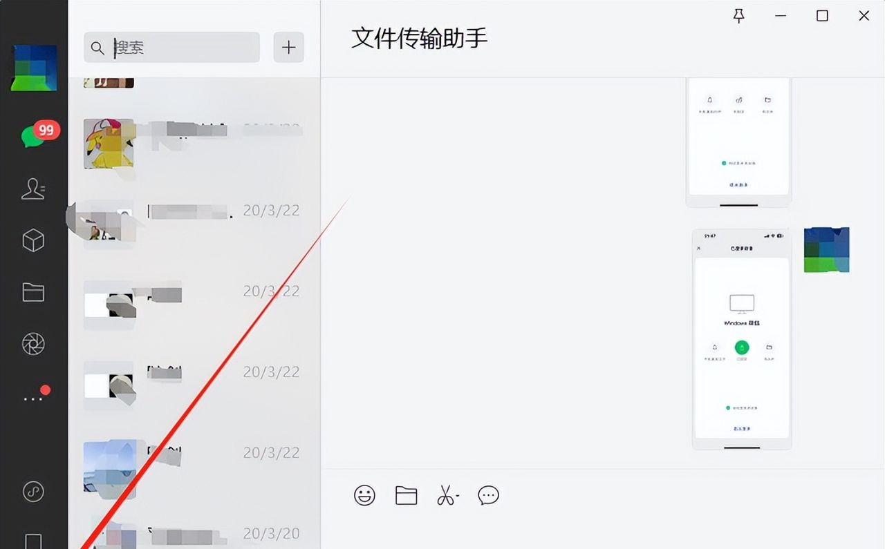微信（PC版），快速上锁！
