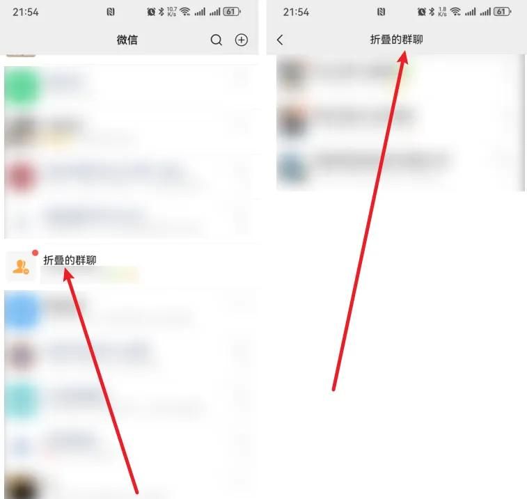微信折叠功能怎么打开?微信折叠功能的使用