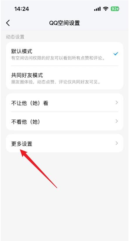 怎样无痕迹访问别人的qq空间
