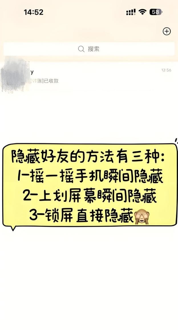 微信如何隐藏好友实测不拉黑不删除