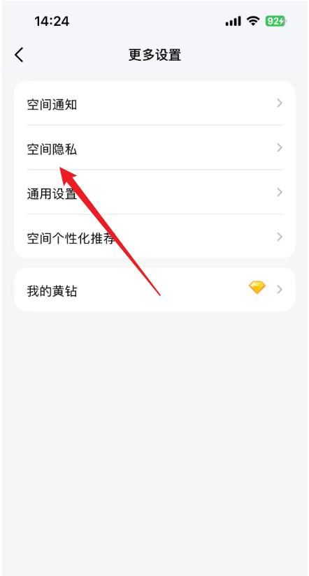 怎样无痕迹访问别人的qq空间