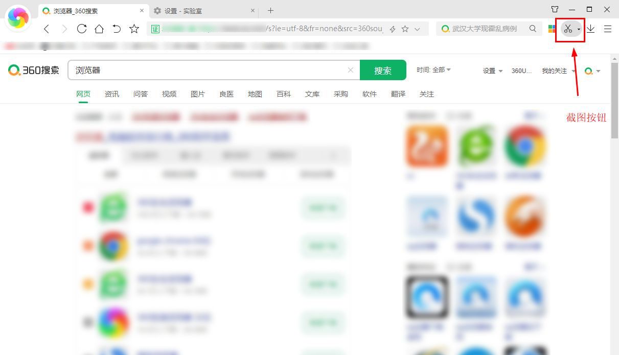 电脑怎么截图?教你常用的7种方法,还可以不规则截图
