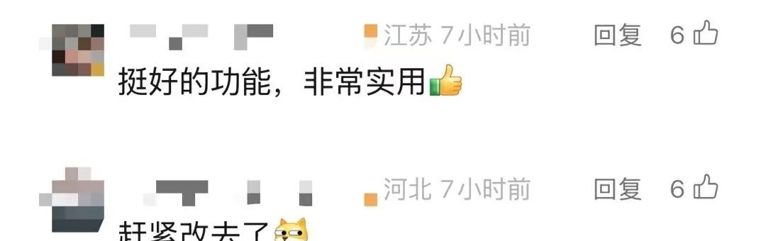 微信又上线新功能！网友：赶紧改