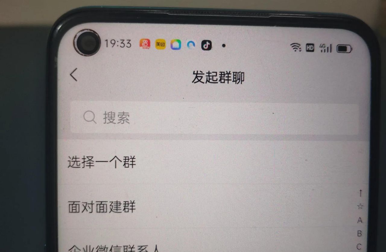 教老年人两种微信快速建群方法，一分钟学会！