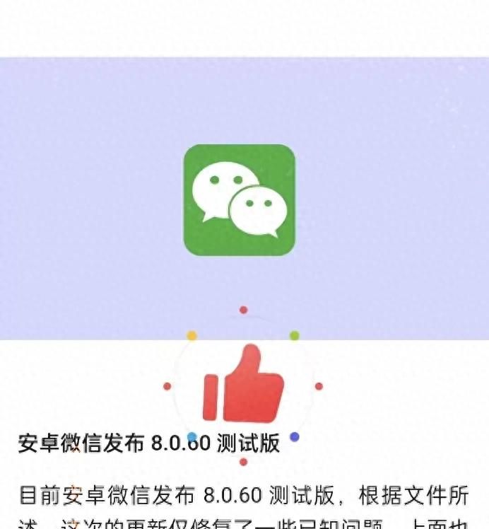 你不懂的微信8.0.60隐藏功能！快来看看这些惊人的小改动! - 宋马