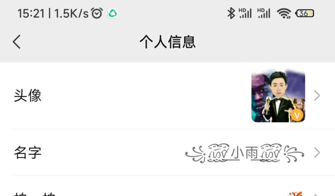 微信可以设置༺༼࿄࿆翅膀昵称࿅࿆༽༻了，让你的昵称瞬间酷炫
