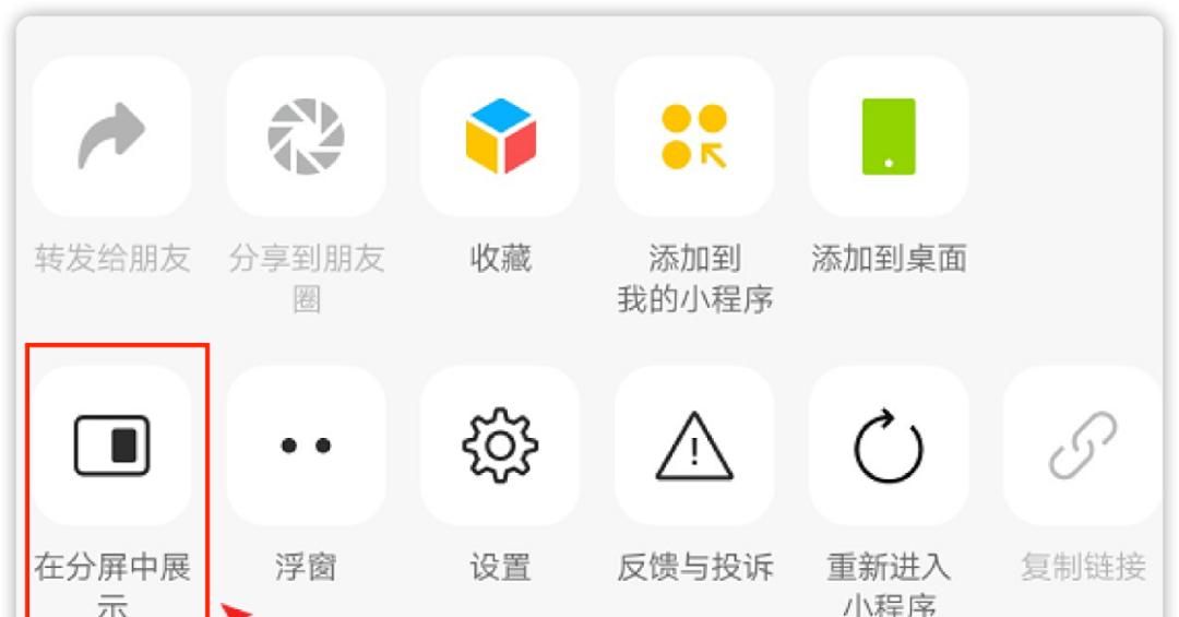 微信这波更新，终于适配大屏设备了