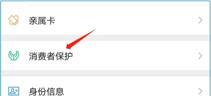 微信上绑定了银行卡要留心，这个功能记得开启，我也是刚知道