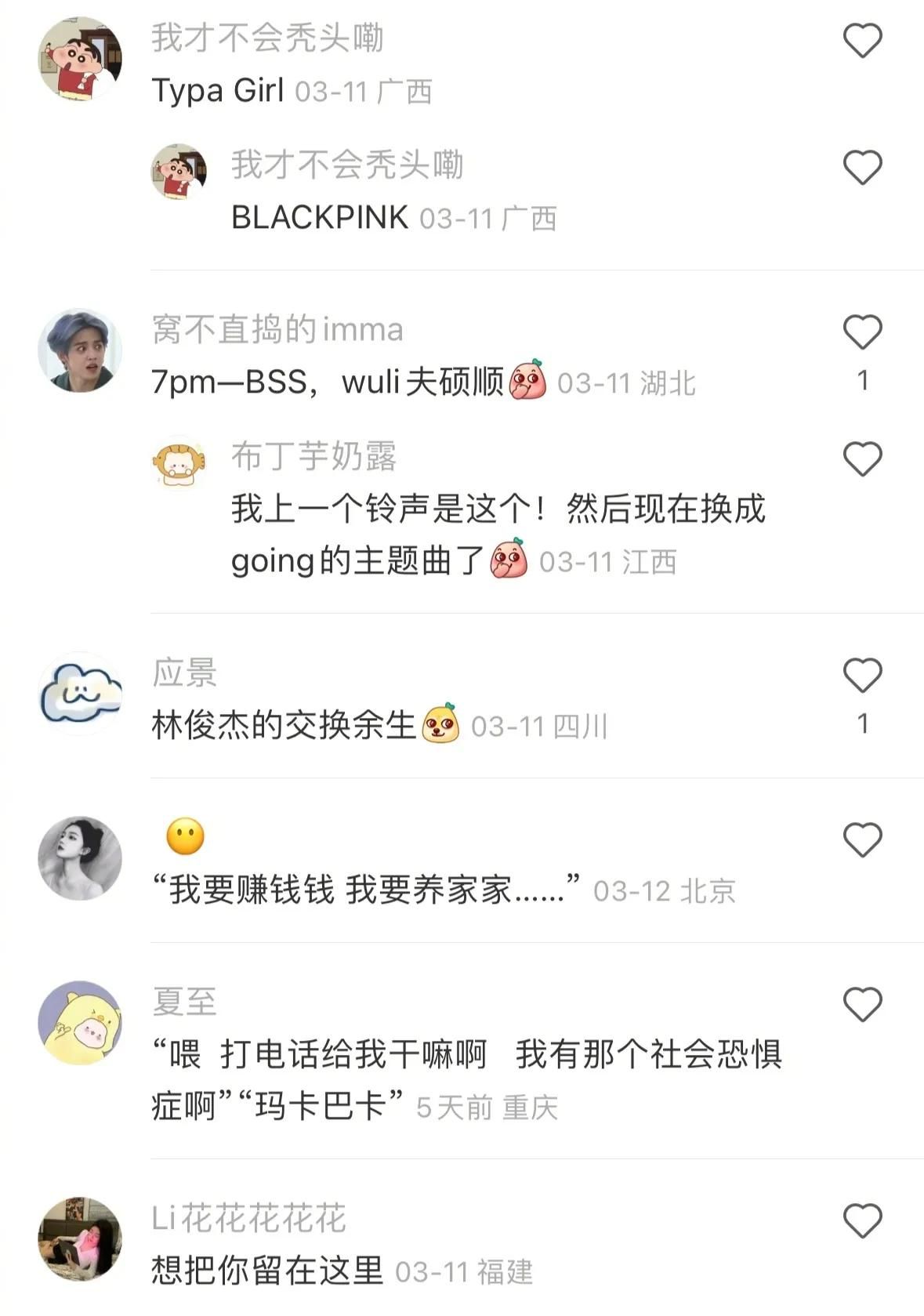 大家的微信来电铃声都是什么？