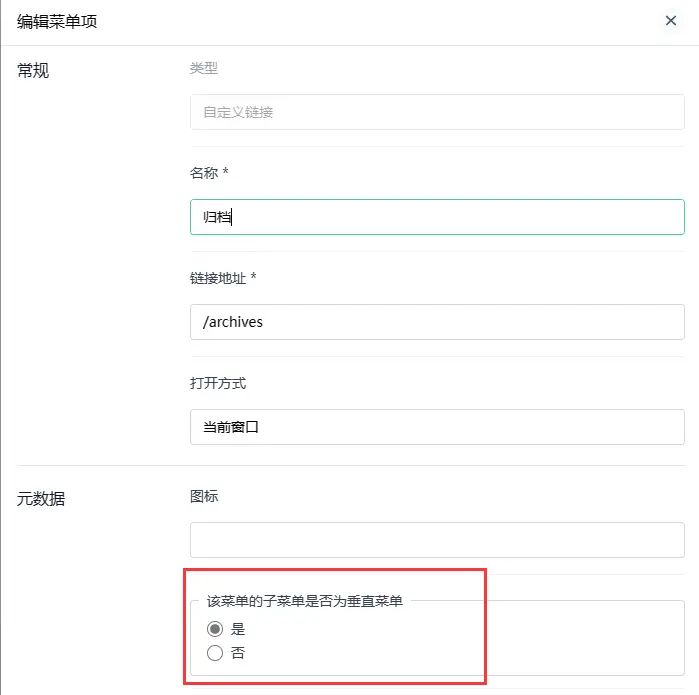 Halo-Theme-Hao文档：如何设置导航栏？