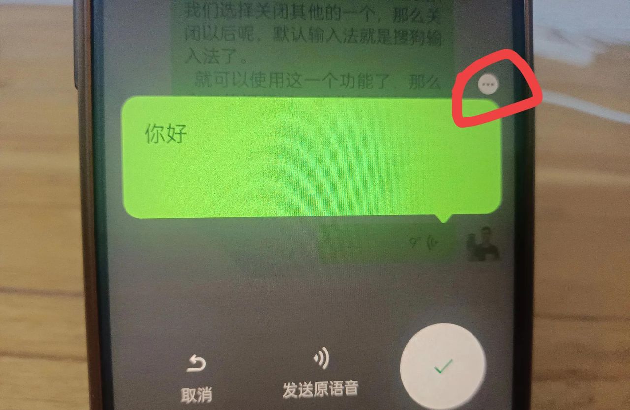微信语音翻译功能怎样设置？原来这么简单，可惜许多人不会！