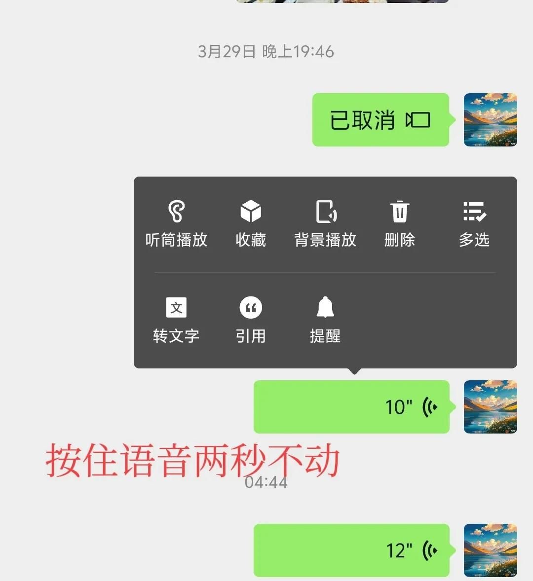 微信长按2秒功能全解析：解锁20个隐藏技巧，效率翻倍