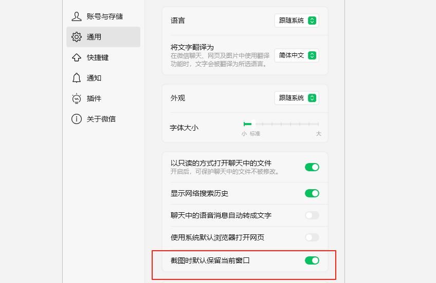 PC 微信 4.0.5 正式发布，这功能终于来了！