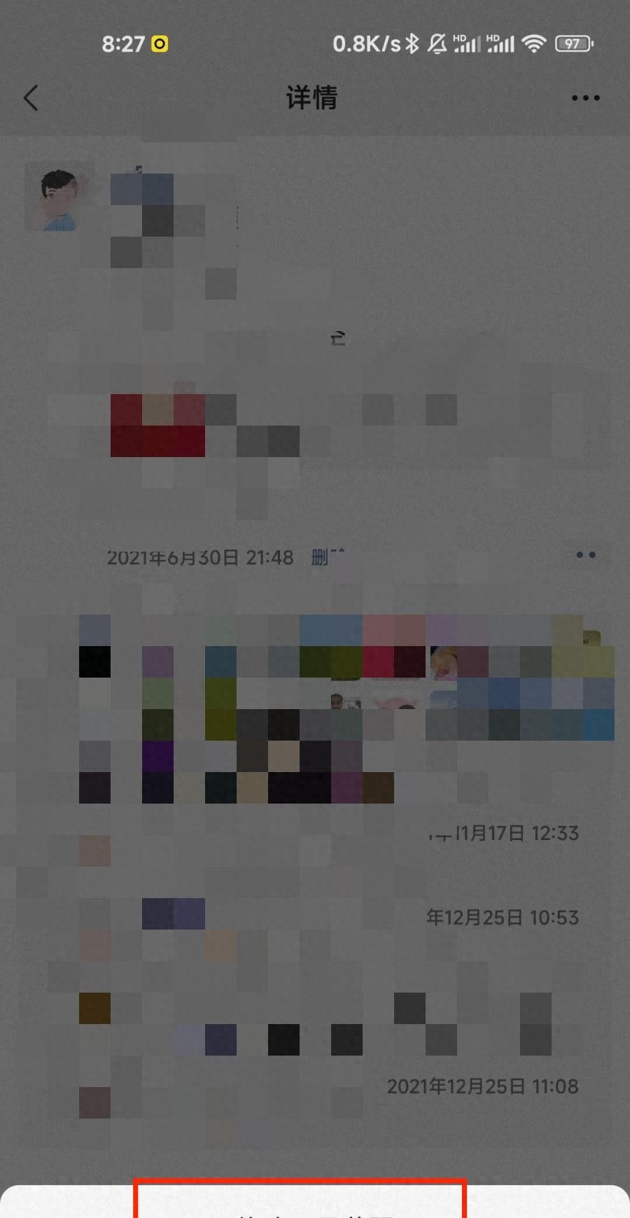 微信更新新功能：可以修改朋友圈啦 - 宋马