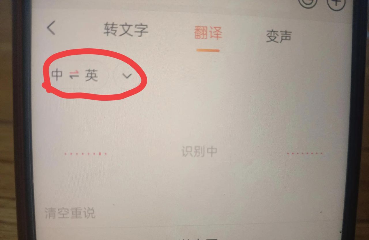 微信语音翻译功能怎样设置？原来这么简单，可惜许多人不会！