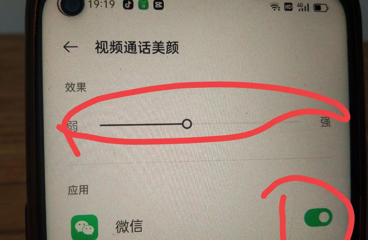 微信视频怎么开美颜?很简单，手把手教你设置，老年人一看就会！