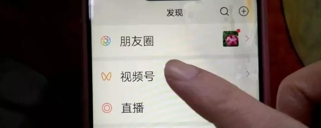 赶快关闭视频号个性化推荐，防止个人隐私泄露，提醒家人朋友