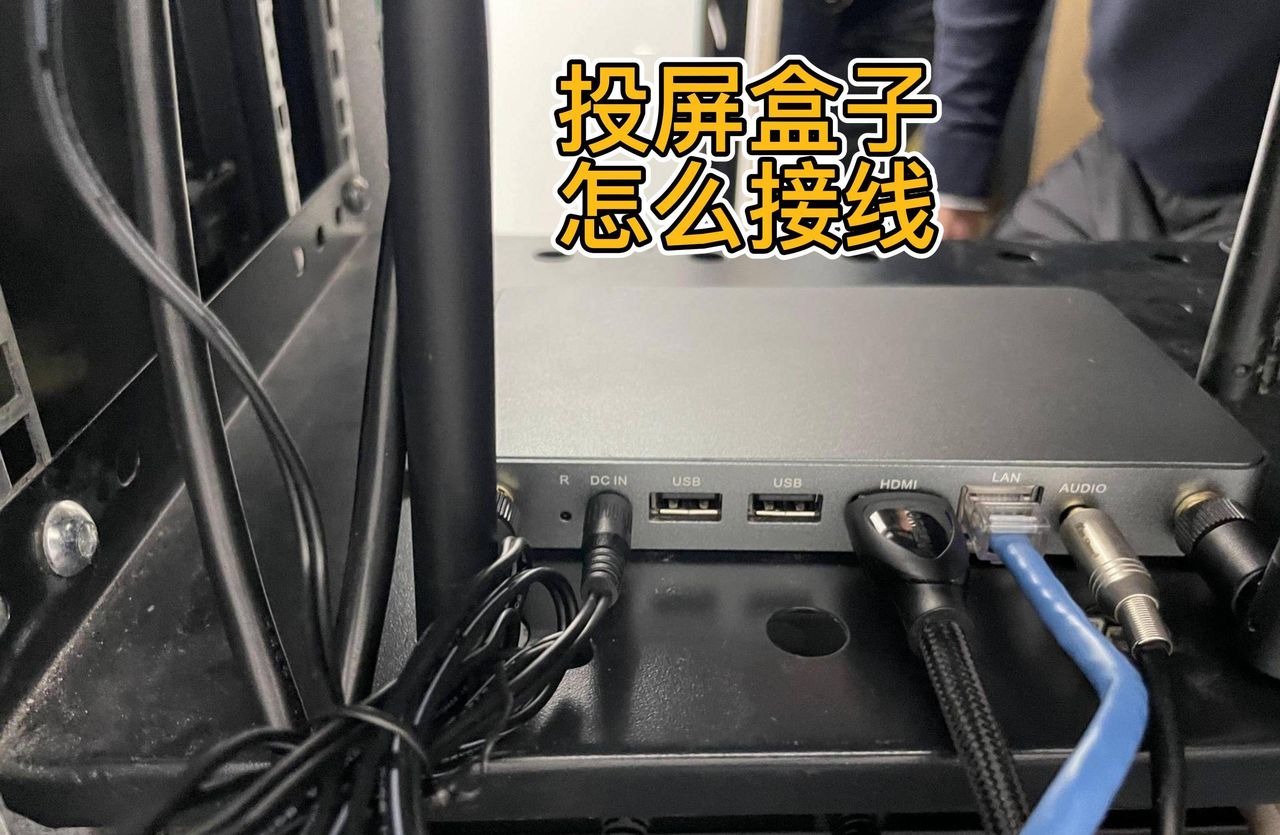 统信UOS信创电脑和Windows笔记本无线投屏小间距LED屏显示