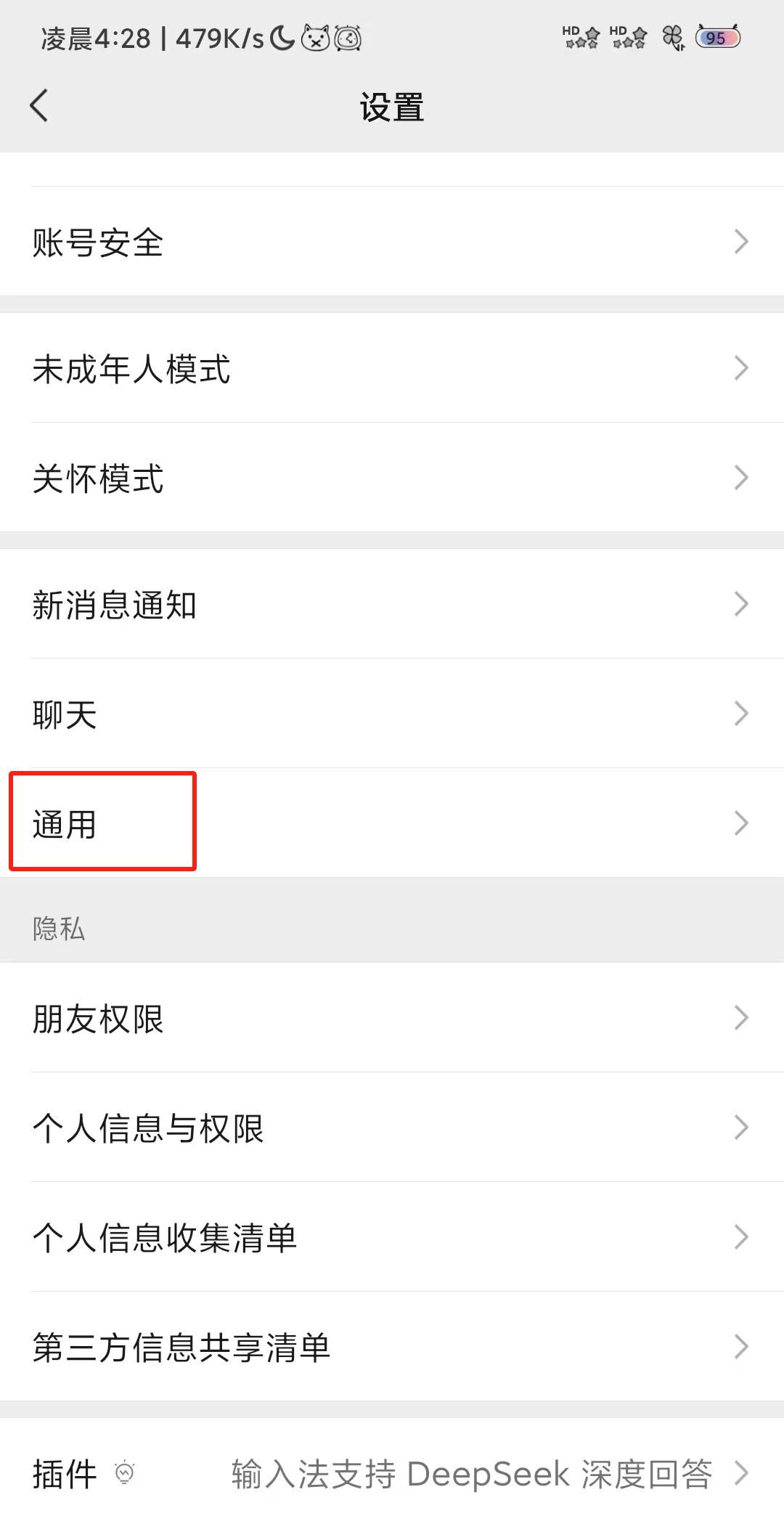 一分钟学会调大字、放大音量！