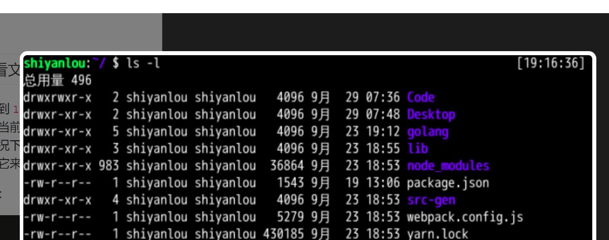 2023-05-04 Linux用户创建以及权限设置