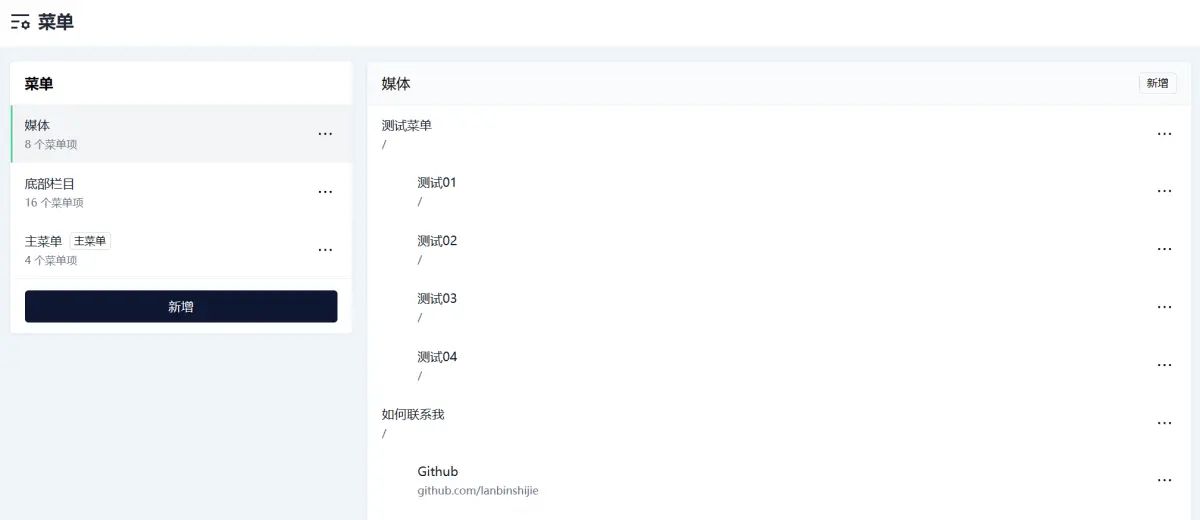 Halo-Theme-Hao文档：如何设置导航栏？