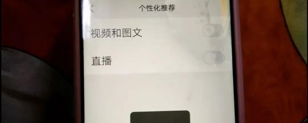赶快关闭视频号个性化推荐，防止个人隐私泄露，提醒家人朋友