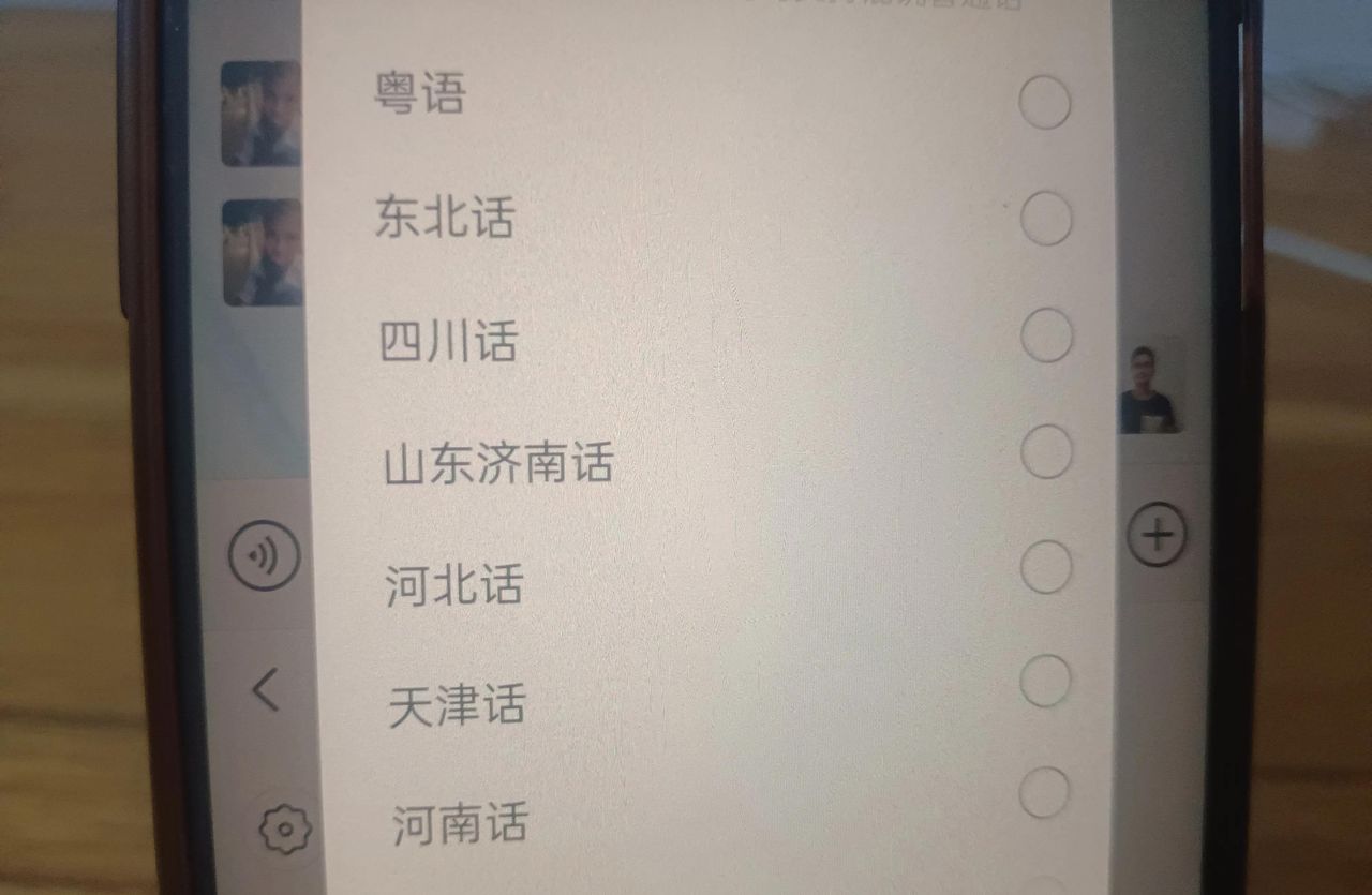 微信语音翻译功能怎样设置？原来这么简单，可惜许多人不会！