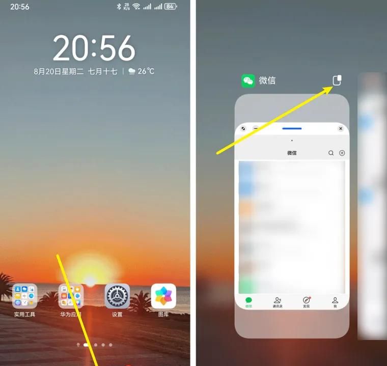 微信小窗口怎么调出来？