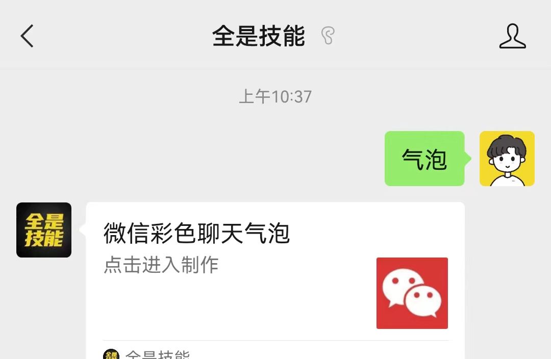 微信聊天气泡，可以换颜色了！