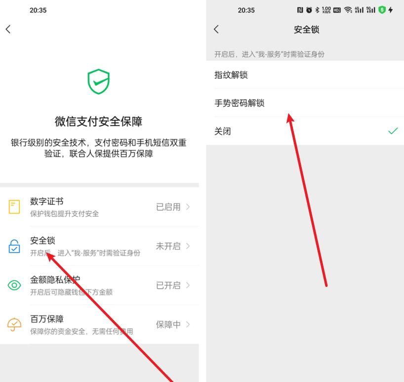 微信钱包锁怎么设置？微信设置密码锁的详细步骤