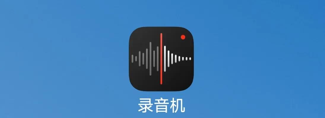 微信语音通话如何自动录音，原来方法这么简单，学会很实用