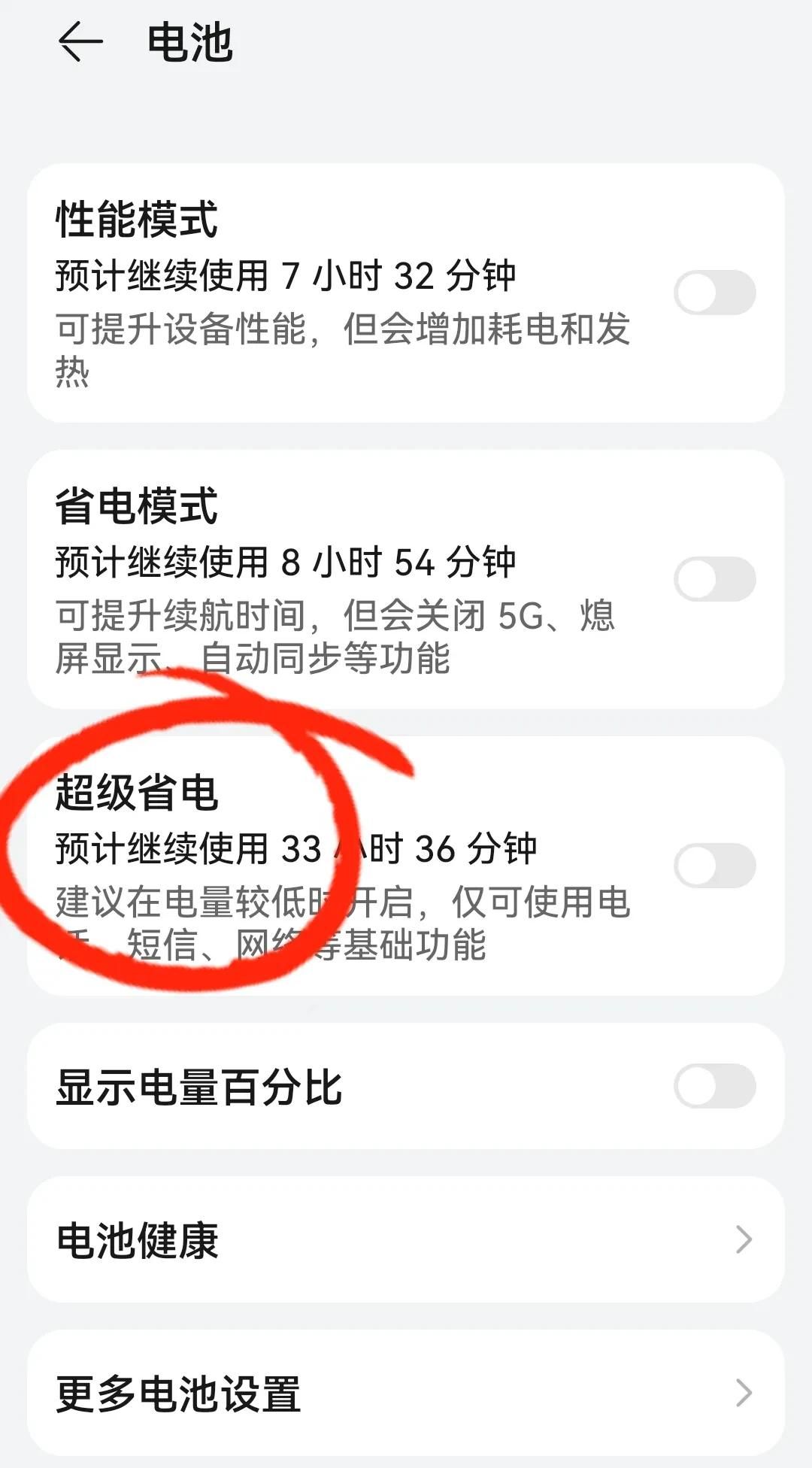 手机熄屏，微信信息总延迟或收不到！只需做好这几步设置立马解决