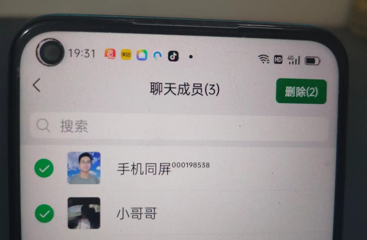 教老年人两种微信快速建群方法，一分钟学会！