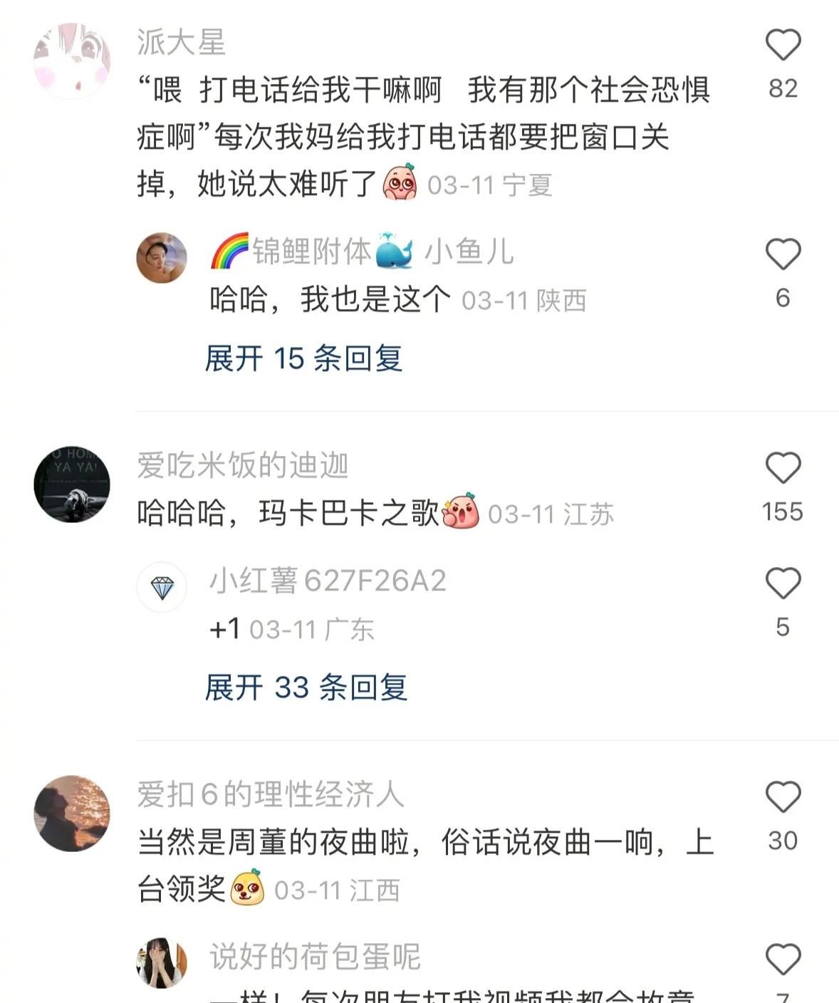 大家的微信来电铃声都是什么？