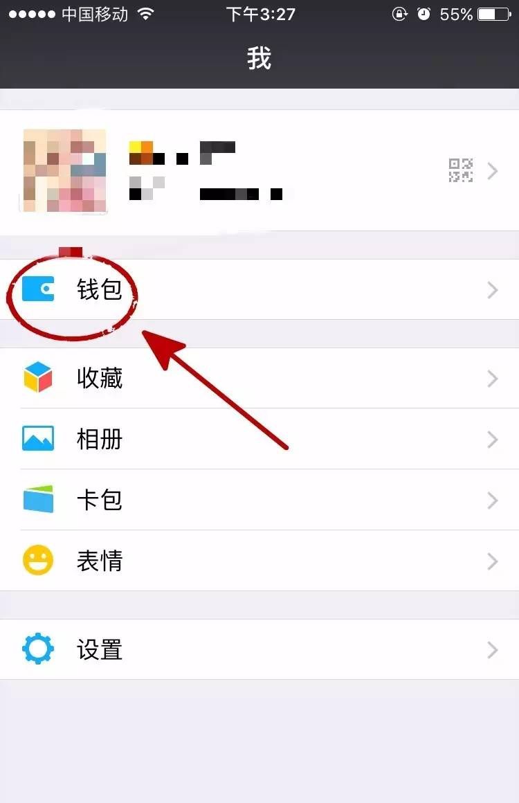 遂宁人，这样做可以防微信转账被骗，99%的人还不知道！